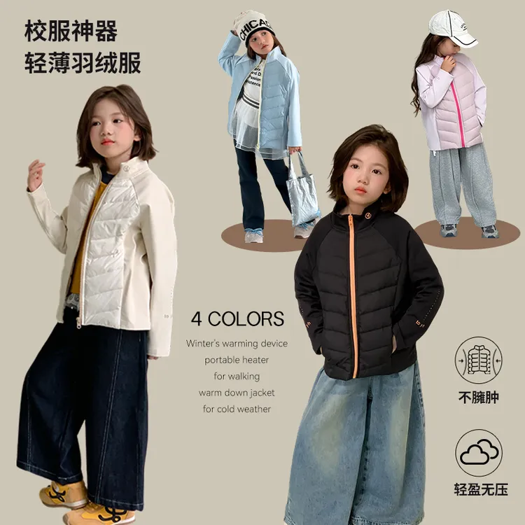 尤画2025新款男女童冬季2025新款校服神器羽绒服9001