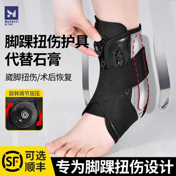 护踝脚踝扭伤护具防崴恢复固定器康复运动关节骨折支具专业保护套