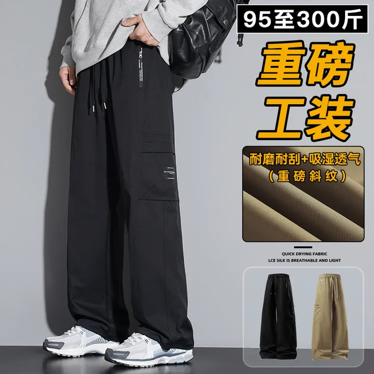 春秋季男生工装裤加肥加大码宽松显瘦休闲裤200-300斤潮男装裤子