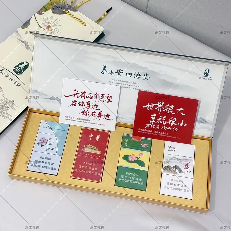 中秋礼盒高级仪式感泰山四悦十悦烟礼盒送男友礼物江南韵七夕节