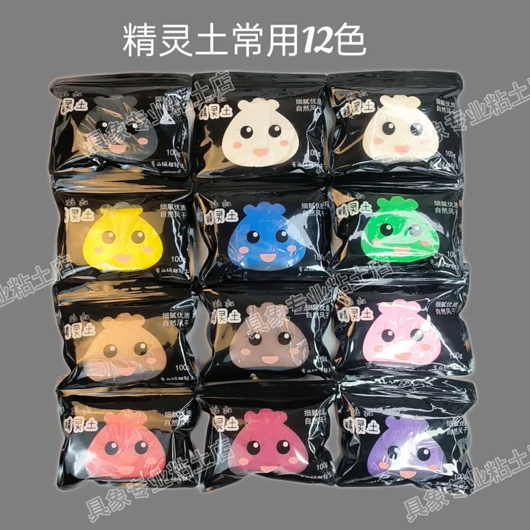 狼叔家精灵土专业级手办粘土高端超轻黏土100克专业土