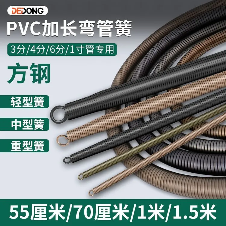 铝塑管弹簧弯管器电工线管手动加长弯簧神器中央空调安装工具重型