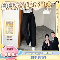 【白白叶叶专属】美式速干宽松显瘦弯刀阔腿裤HM-2902