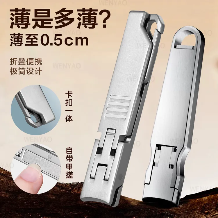 超薄可折叠耐用指甲刀指甲钳便捷卡扣指甲刀钥匙扣挂件EDC