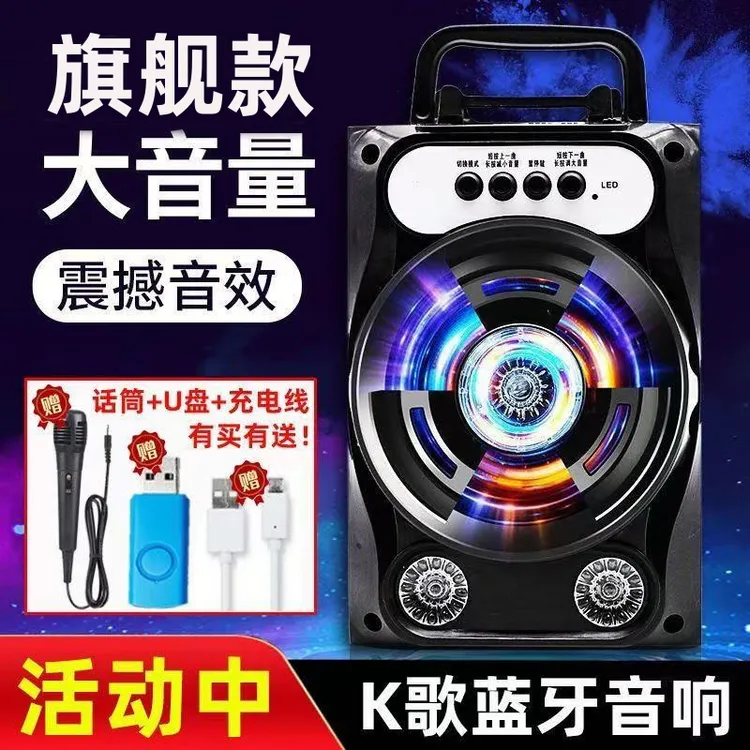 户外K歌无线蓝牙音箱收款播报广场舞多功能便携音箱可插卡U盘音响