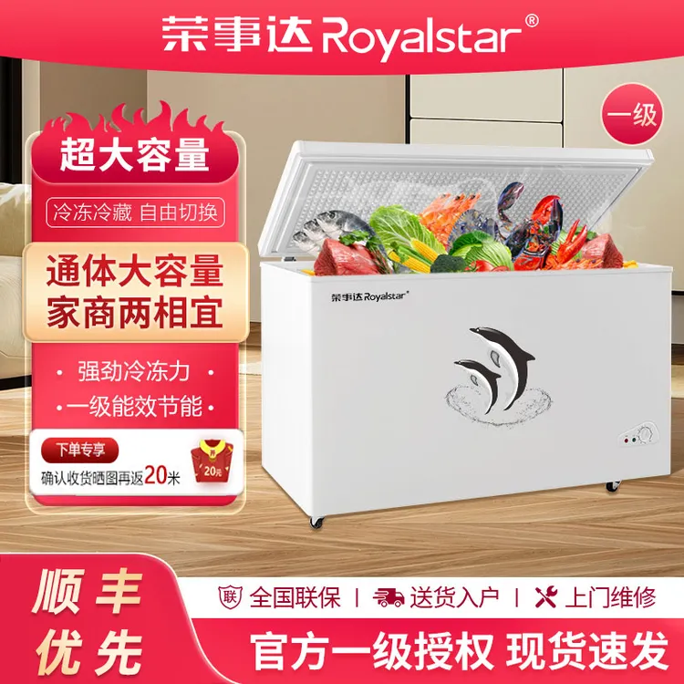 【荣事达42-178L】家用小冰柜全冷冻柜小型冷藏冰柜家用小冰柜冷冻商品图