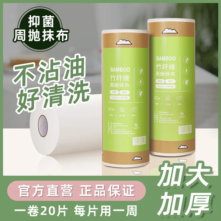 【新疆包邮】丝瓜竹纤维抹布干湿两用一次性周抛抹布加厚吸水洗碗