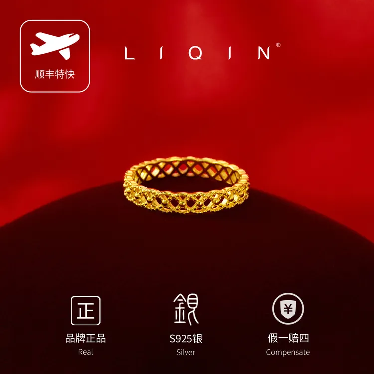 丽沁 925银戒指 蕾丝镂空戒指百搭复古小众个性经典简约时尚轻奢
