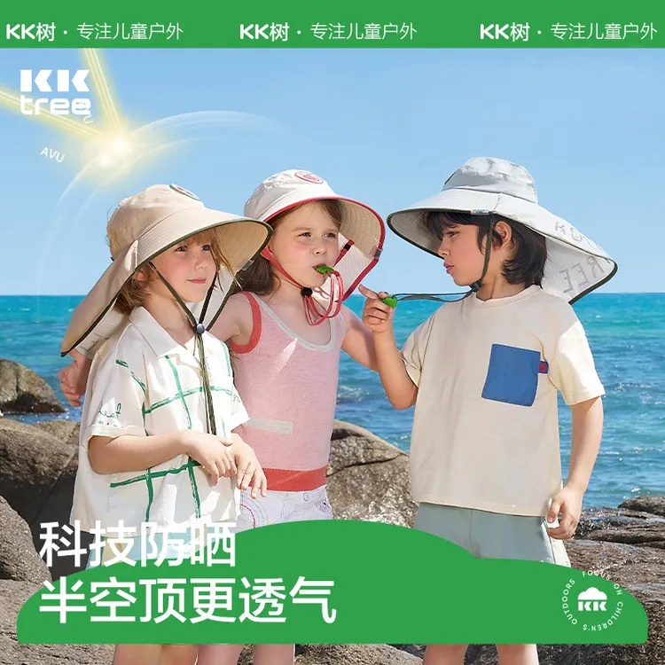 kk树儿童大帽檐空顶防晒帽 夏日度假穿搭防紫外线遮阳帽太阳帽