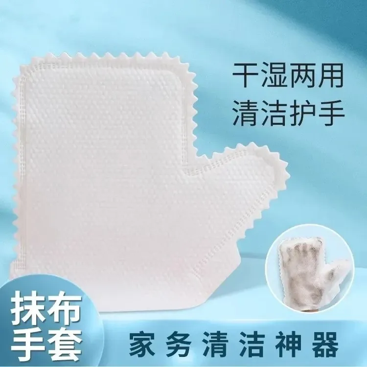 家务清洁一次性除尘手套纯棉静电吸附灰尘无纺布压纹加厚抹布c