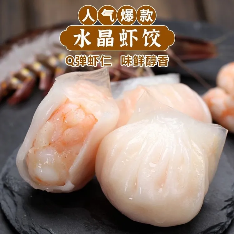顺丰冷链经典早茶闽希水晶虾饺皇广式早茶点心同款早餐速食半成品商品图