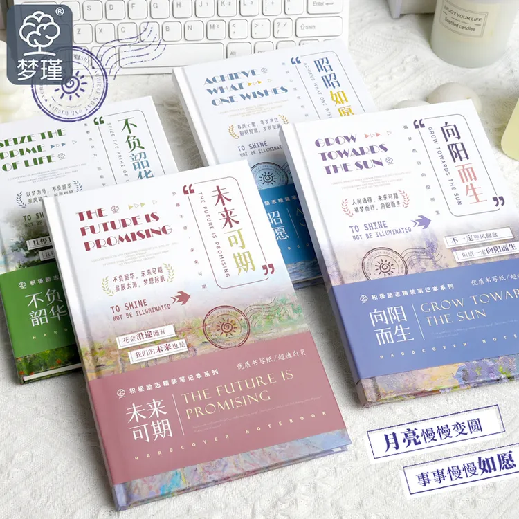 精装本ins风创意立体简约高级感毕业成长记录本励志语录笔记本子