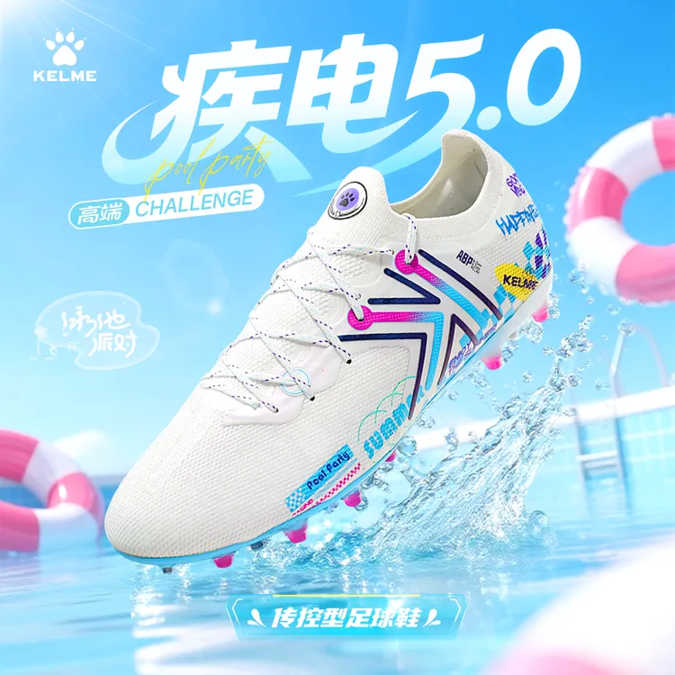 【卡尔美直营店】疾电5.0 CHALLENGE高端MG短钉/TF碎钉人草足球鞋