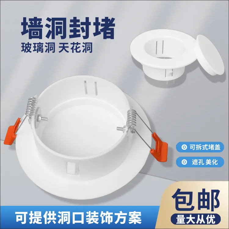 空调孔墙洞装饰玻璃洞天花筒灯孔补洞烟道检修口空调孔洞封堵盖