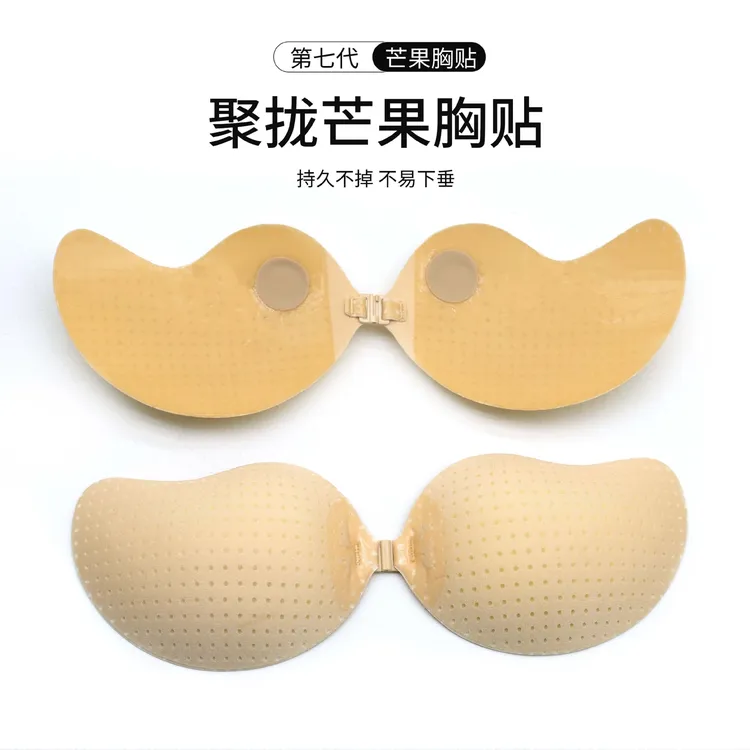 夏季内衣胸贴乳贴芒果杯轻薄透气提拉聚拢隐形无痕