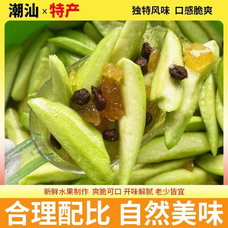 潮汕话梅青芒果油柑老冰糖手工腌制新鲜水果孕妇水果酸咸甜解腻