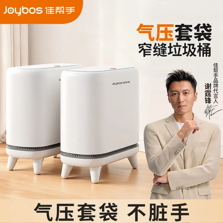 佳帮手垃圾桶家用客厅大号厨房卫生间厕所专用高端上档次带盖纸篓