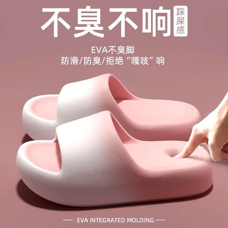 ECAC厚底拖鞋女款外穿夏新款室内家居浴室防滑情侣家用eva凉拖男