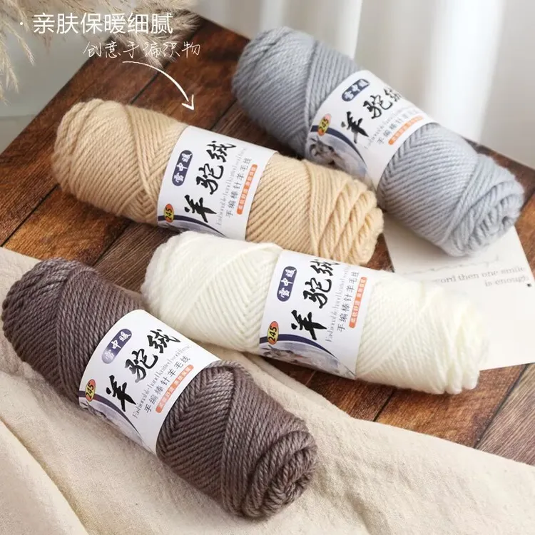 羊驼绒粗毛线（拍5送1）手工编织毛衣线可织外套围巾帽子柔软保暖