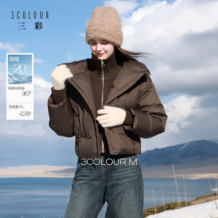 2823CC王专属羽绒服三彩2025冬季新款90白鸭绒羽绒服宽松假dbx