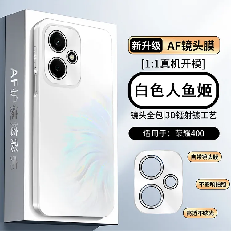 适用人鱼姬荣耀400/400pro炫彩磨砂手机壳全包防摔简约轻奢硬壳