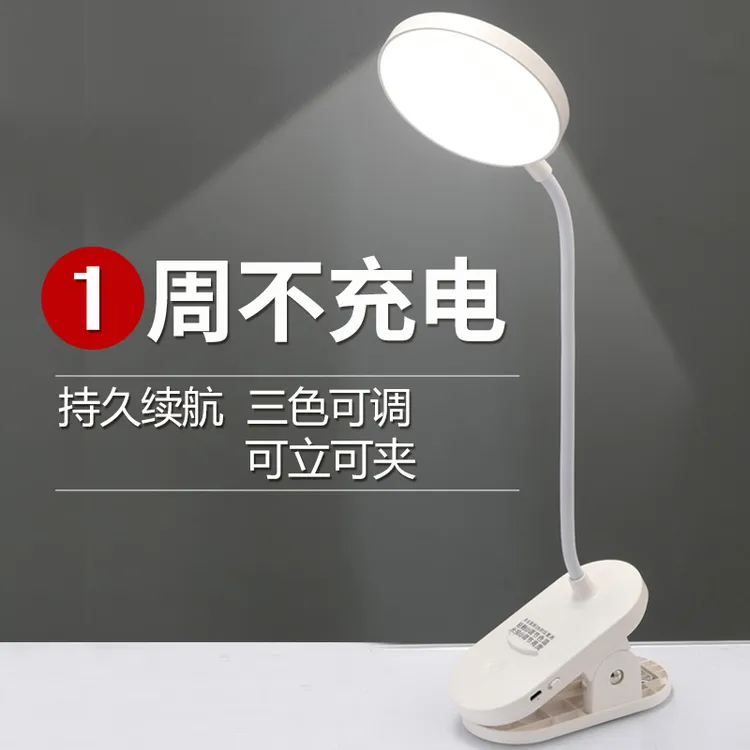 亿苔 夹子台灯宿舍小台灯护眼学习充电led阅读小夜灯卧室床头灯
