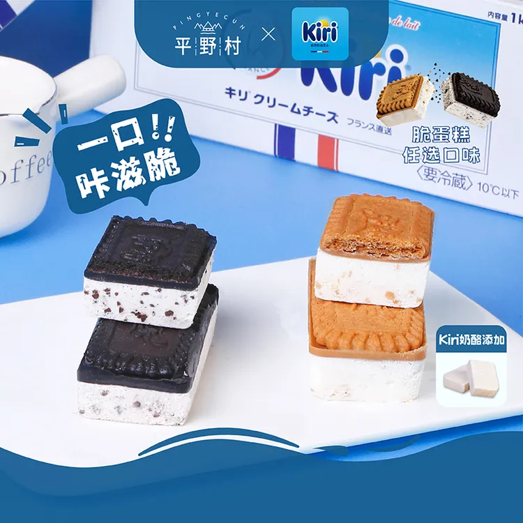 【平野村xKiri联名】焦奥脆蛋糕动物奶油零食比利时焦糖风味甜品