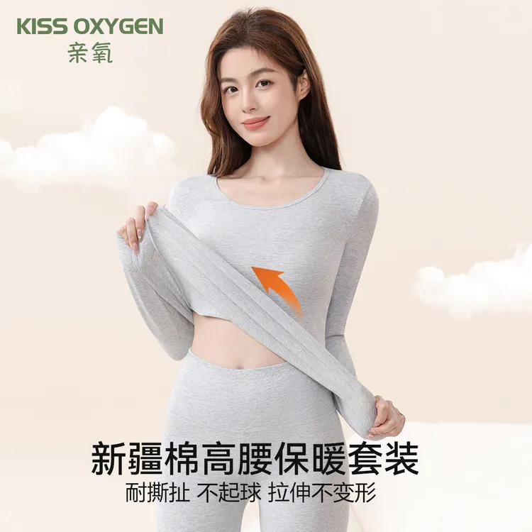 亲氧秋冬季美体秋衣秋裤套装女士小个子高腰保暖内衣纯棉秋衣秋裤