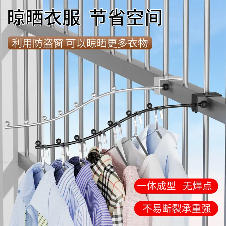 阳台防盗网挂钩横杆家用晒衣架挂杆室内晒衣服晾衣挂钩架防盗窗