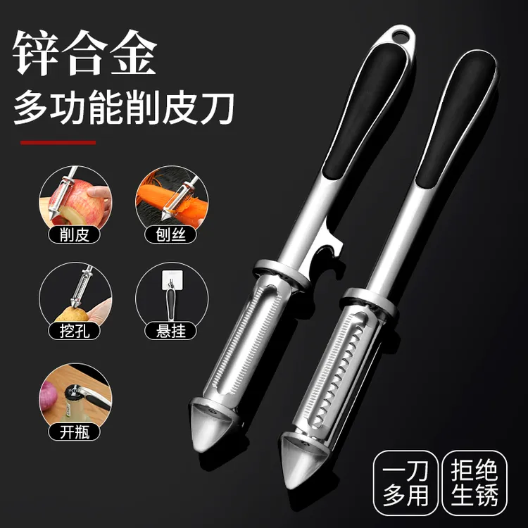 德式双面削皮刀家用多功能五合一锌合金打皮刀水果土豆蔬菜削皮器