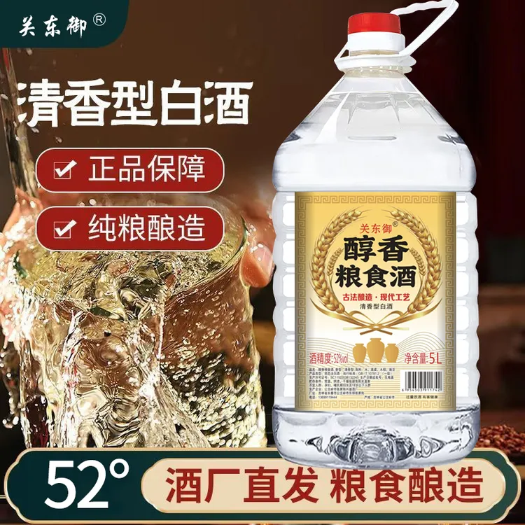 关东御清香型纯粮食白酒5L大桶装52度高粱原浆白酒包邮52度5L