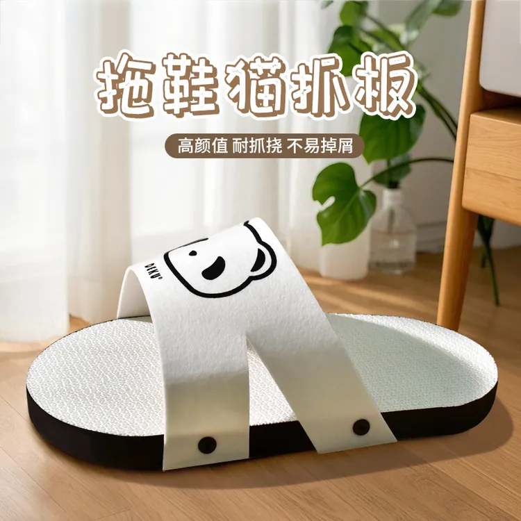得酷创意拖鞋瓦楞加厚熊猫图案造型猫抓板优质磨爪猫玩具猫用品