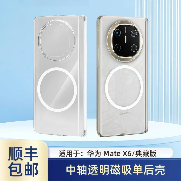 适用华为matex6透明手机壳X5典藏版新款铰链全包防摔x3简约单后壳