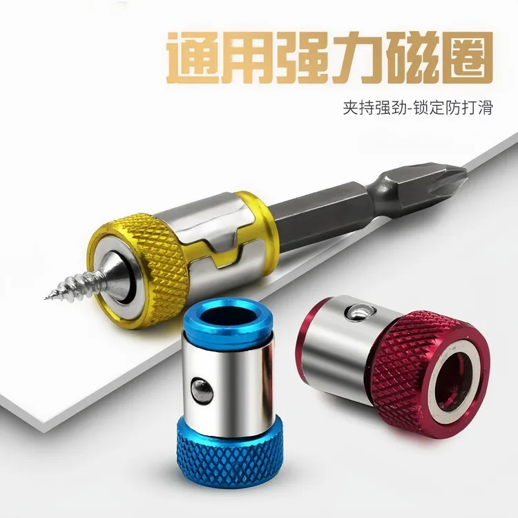 防滑批头磁环电动十字批头磁圈加强批头强磁圈加磁器强磁性加工件