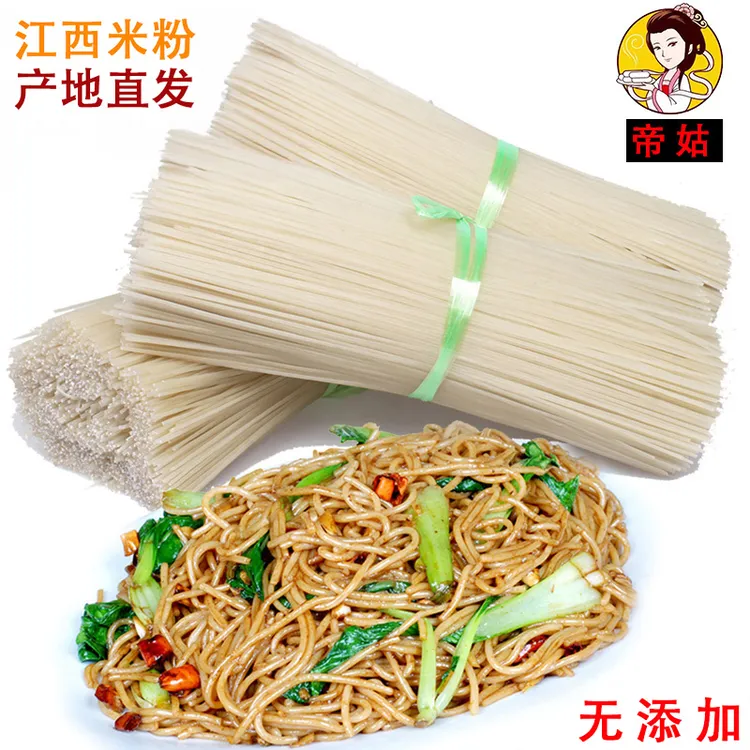 正宗江西米粉2斤米粉桂林干米粉米线酸辣粉 螺蛳粉汤粉酸辣粉零食