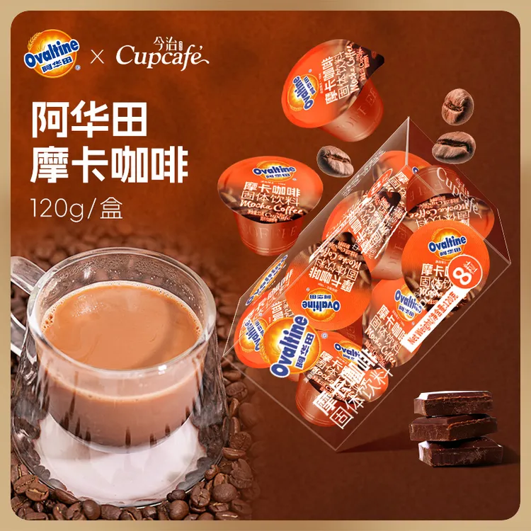 今治联名阿华田可可风味8杯摩卡速溶三合一咖啡冲饮