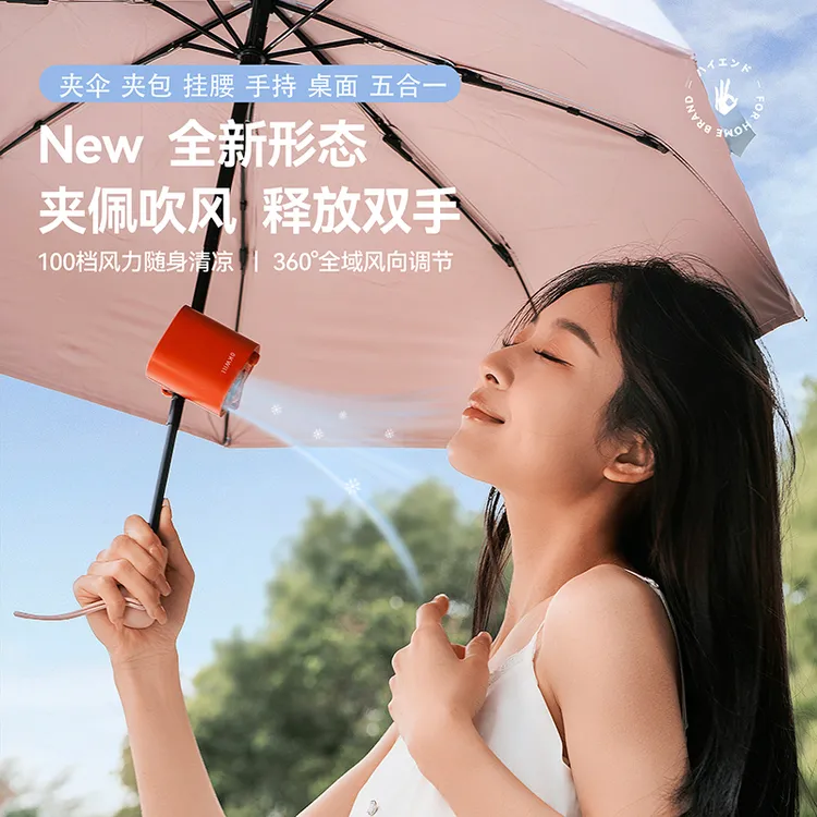 OKWILL/威良新型100档夹伞夹包高速风扇小型便携迷你随身挂腰风扇