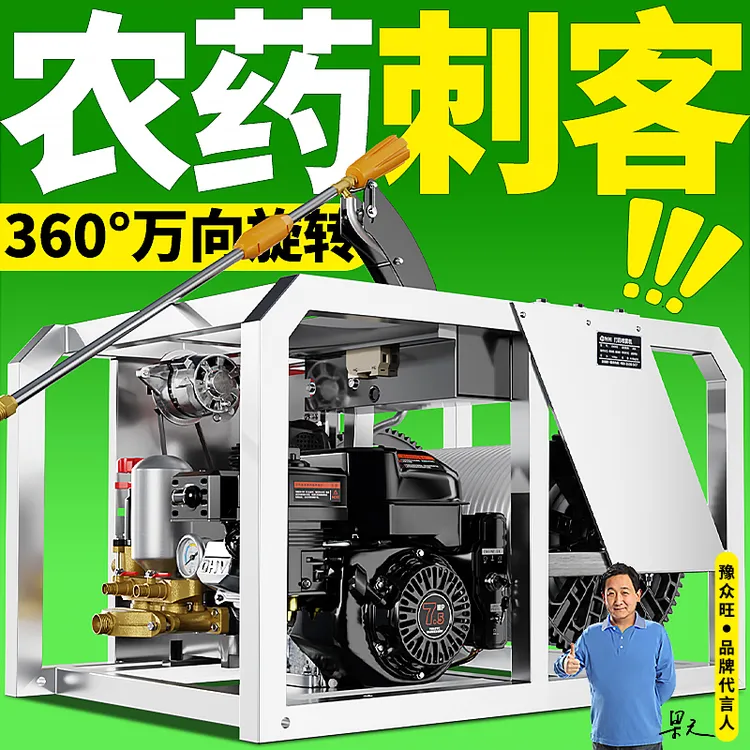 【不锈钢燃油款 360°遥控喷雾】汽油柴油农用高压打药机万向喷雾器