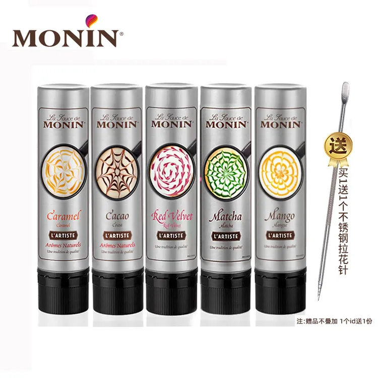 MONIN/莫林焦糖酱可可雕花笔咖啡拉花糖浆巧克力酱芒果玛奇朵拿铁