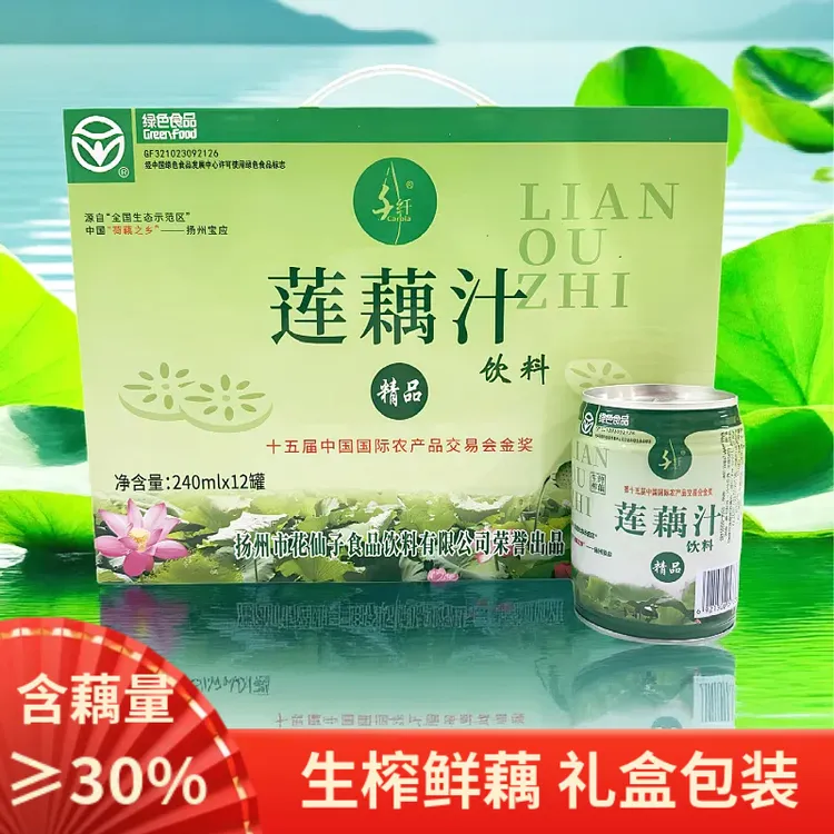 扬州宝应特产生榨莲藕汁精品果蔬饮料夏日解暑饮品8罐/12罐礼盒
