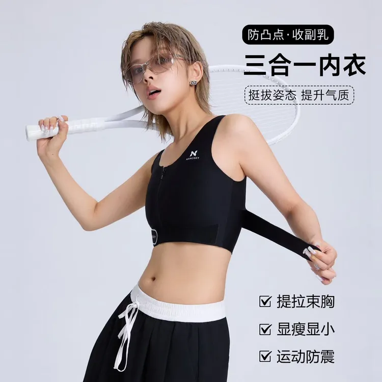楠幸矫姿运动束胸减震健身户外显瘦背心女前扣大胸显小调整内衣