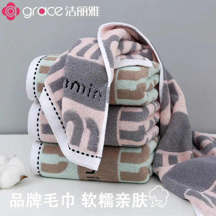 洁丽雅毛巾家用纯棉柔软亲肤吸水速干透气舒适成人男女洗脸洗澡巾
