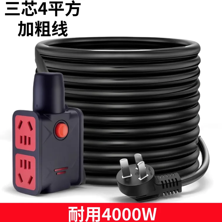 电动车充电线插座5米50米户外插线板电源延长线地拖插板大功率