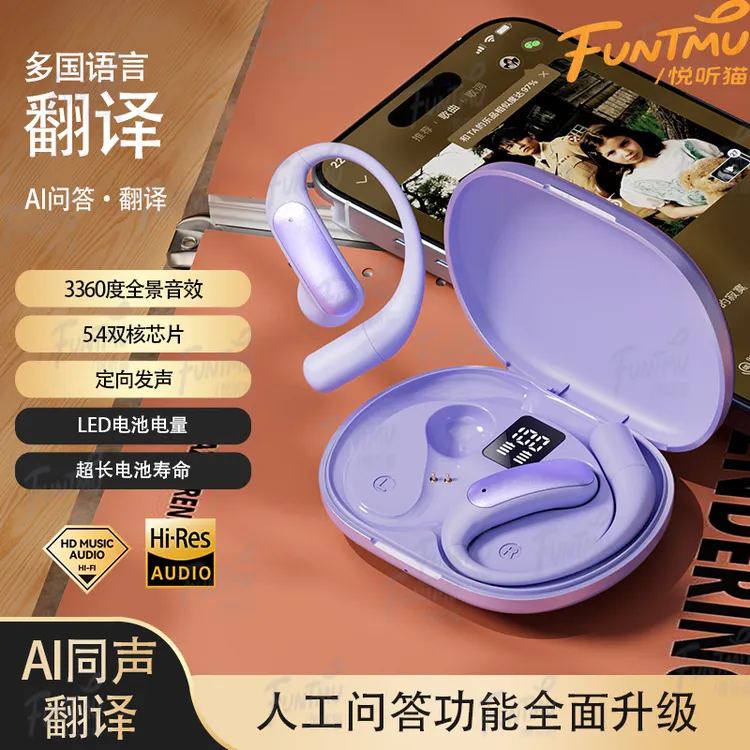 新款AI智能翻译无线蓝牙耳机开放式超长续航挂耳式高清音质低延迟