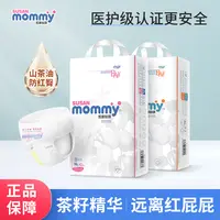 苏珊妈咪拉拉裤婴儿尿不湿训练裤爬行裤MLXLXXLXXXL代理