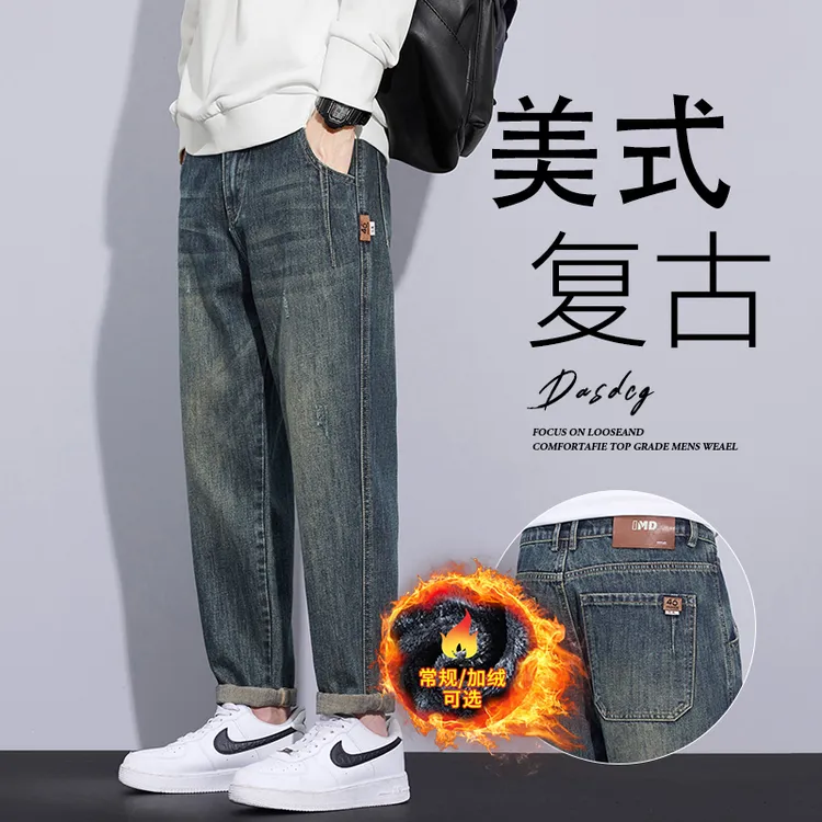 美式复古牛仔裤男士潮牌2025秋冬新款加绒宽松锥形百搭休闲长裤子