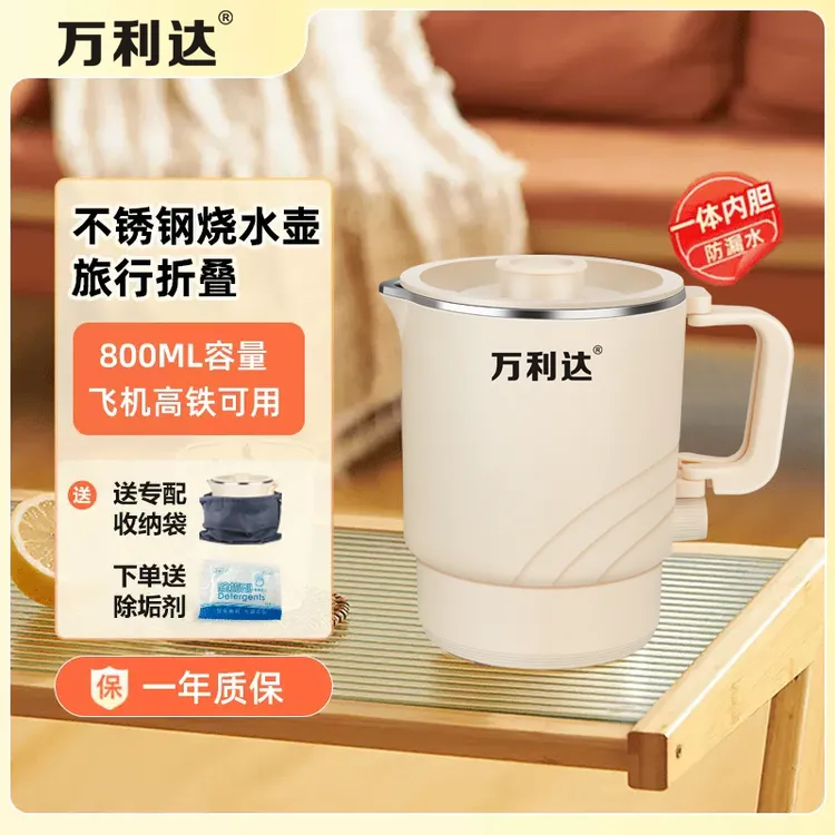 万利达正品316食品级多功能可折叠炖煮旅行小型便携式学生宿舍壶