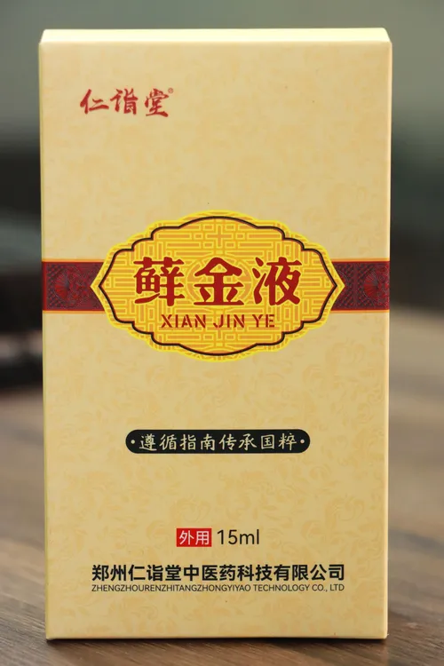 止痒抑菌液有效抑菌呵护全家健康