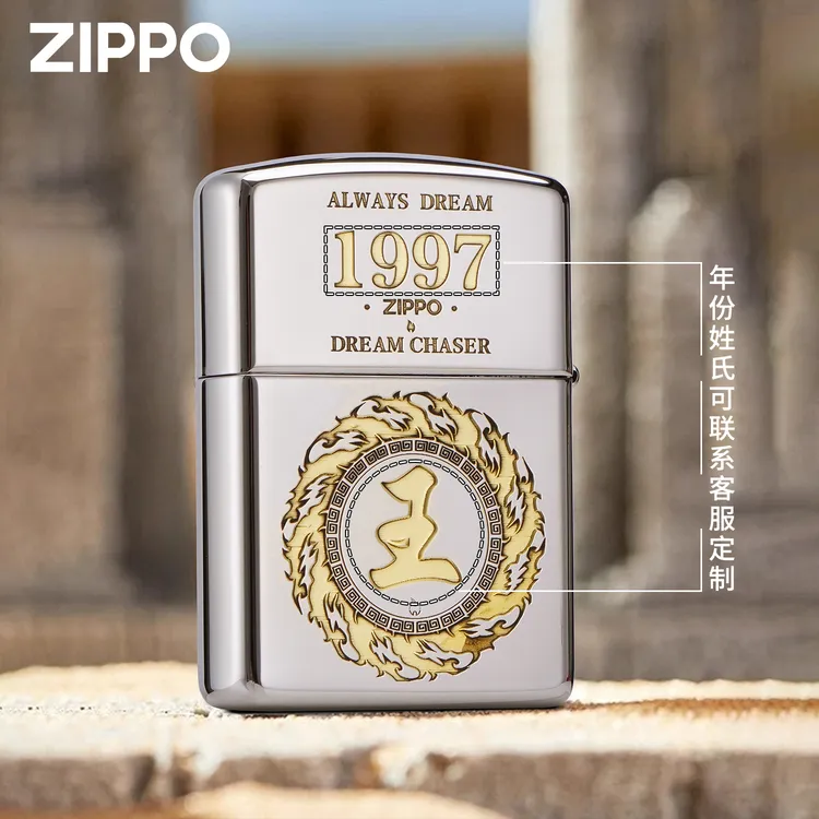 ZIPPO打火机 十二星座定制百家姓 定制类打火机送礼防风火机DYJ1