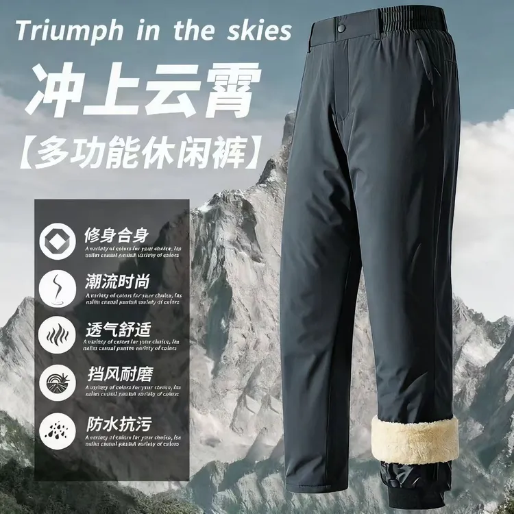 冲锋棉裤男加绒加厚零下防寒防水防风冬季东北棉裤滑雪户外哈尔滨